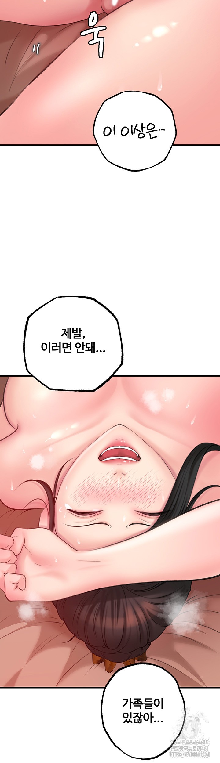 Not the Daughter, but the Mother Raw - Chapter 20 [photo 26] - MangaPorn