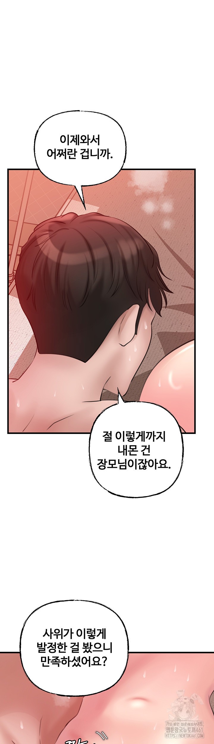 Not the Daughter, but the Mother Raw - Chapter 20 [photo 28] - MangaPorn