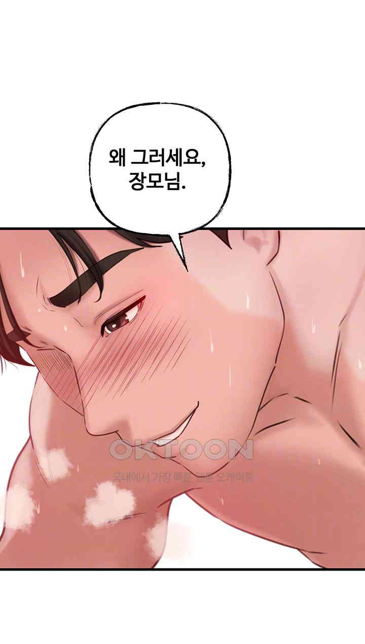 Not the Daughter, but the Mother Raw - Chapter 21 [photo 6] - MangaPorn