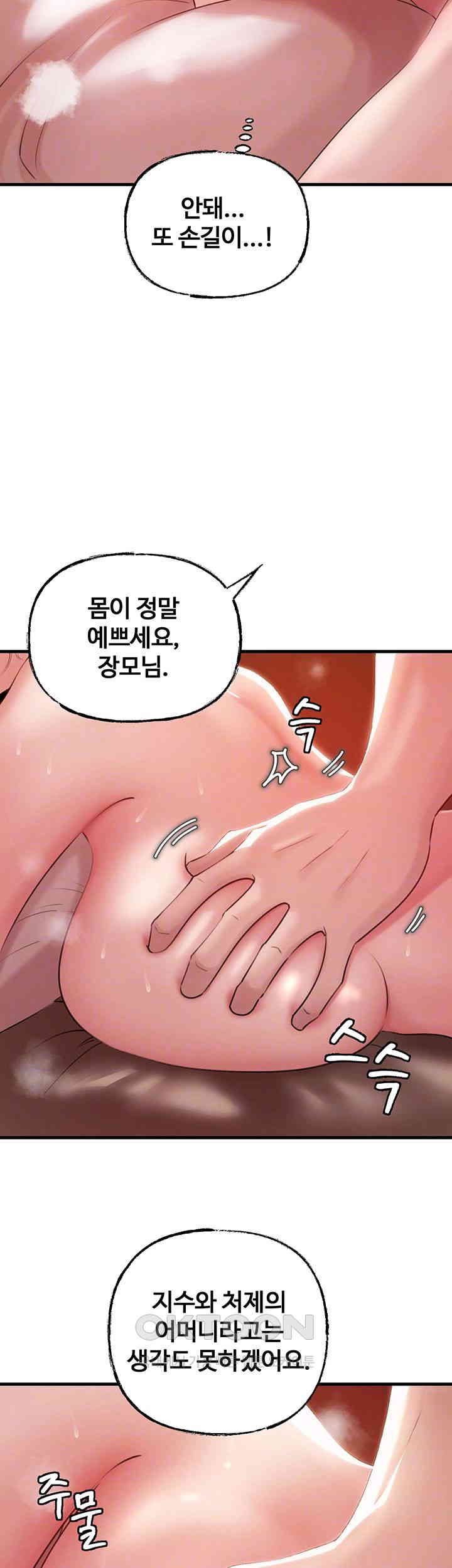 Not the Daughter, but the Mother Raw - Chapter 22 [photo 12] - MangaPorn