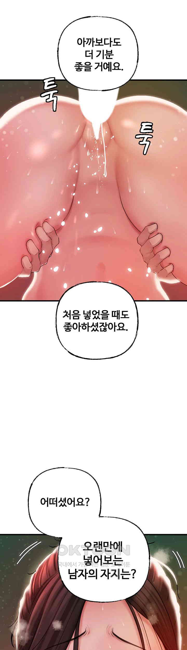 Not the Daughter, but the Mother Raw - Chapter 22 [photo 17] - MangaPorn