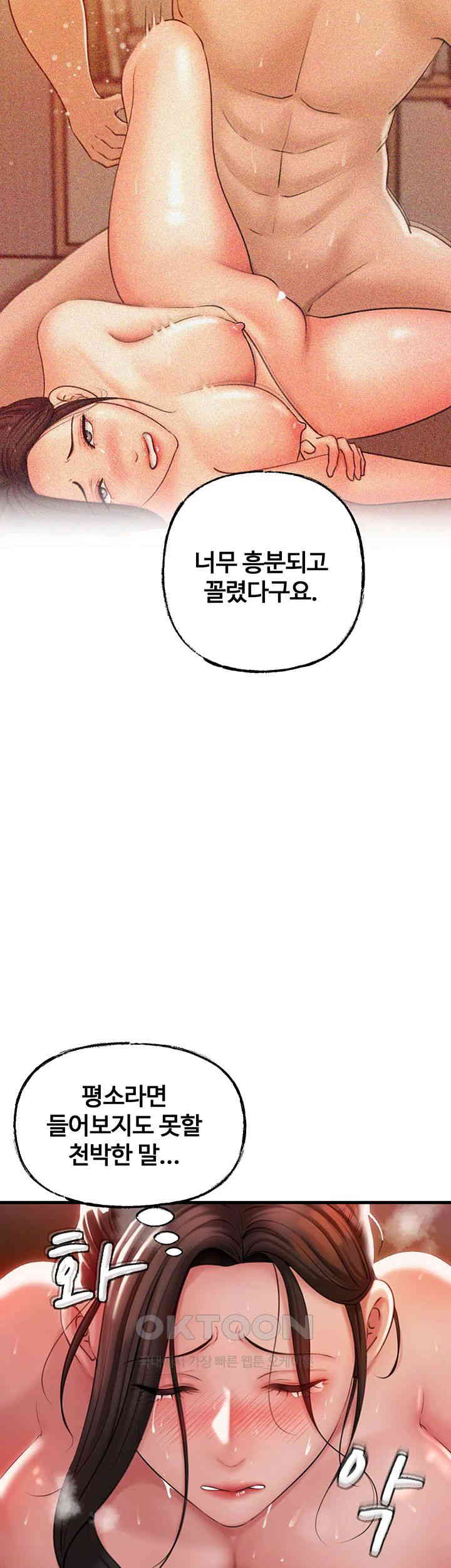 Not the Daughter, but the Mother Raw - Chapter 22 [photo 21] - MangaPorn