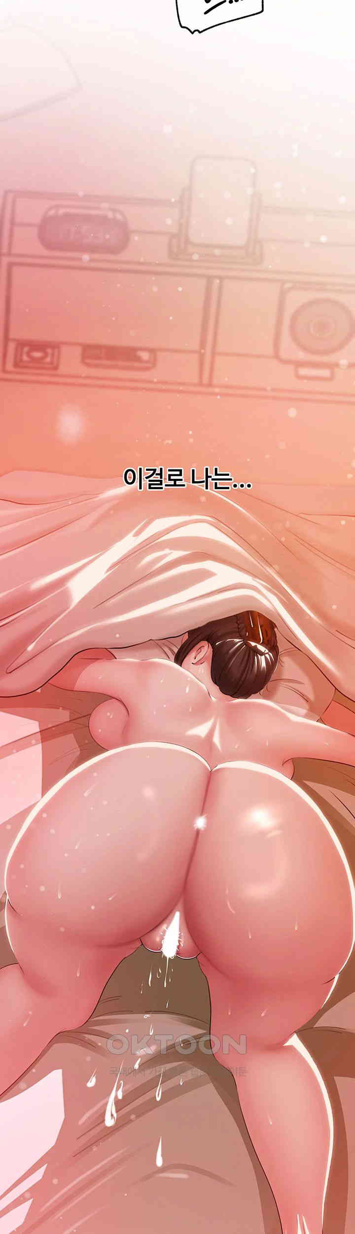 Not the Daughter, but the Mother Raw - Chapter 22 [photo 55] - MangaPorn
