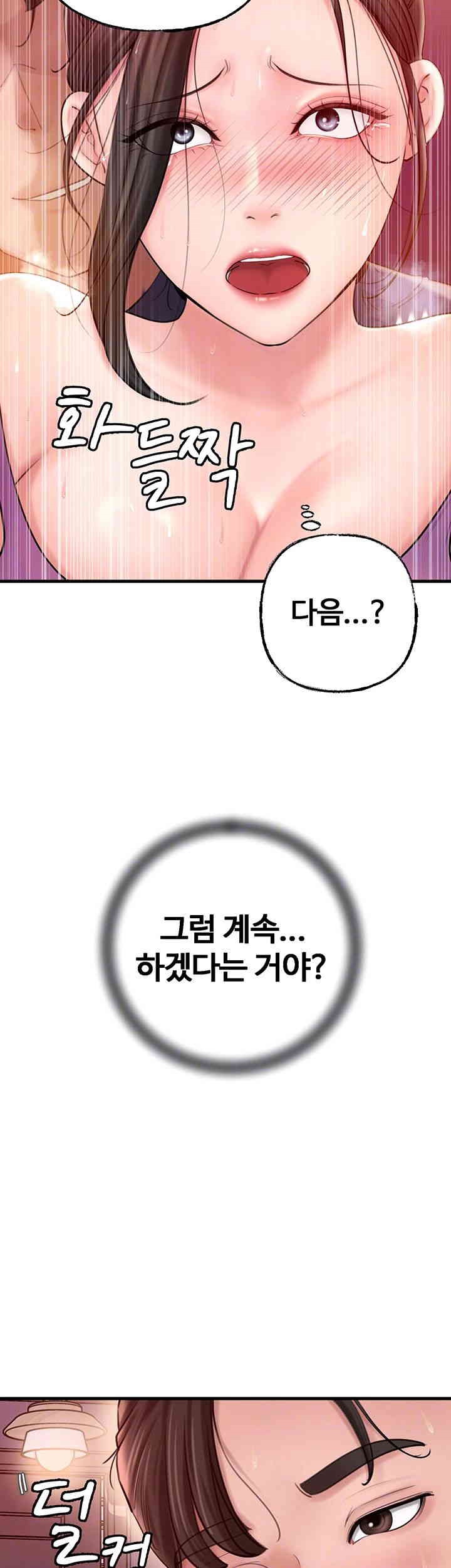Not the Daughter, but the Mother Raw - Chapter 23 [photo 12] - MangaPorn