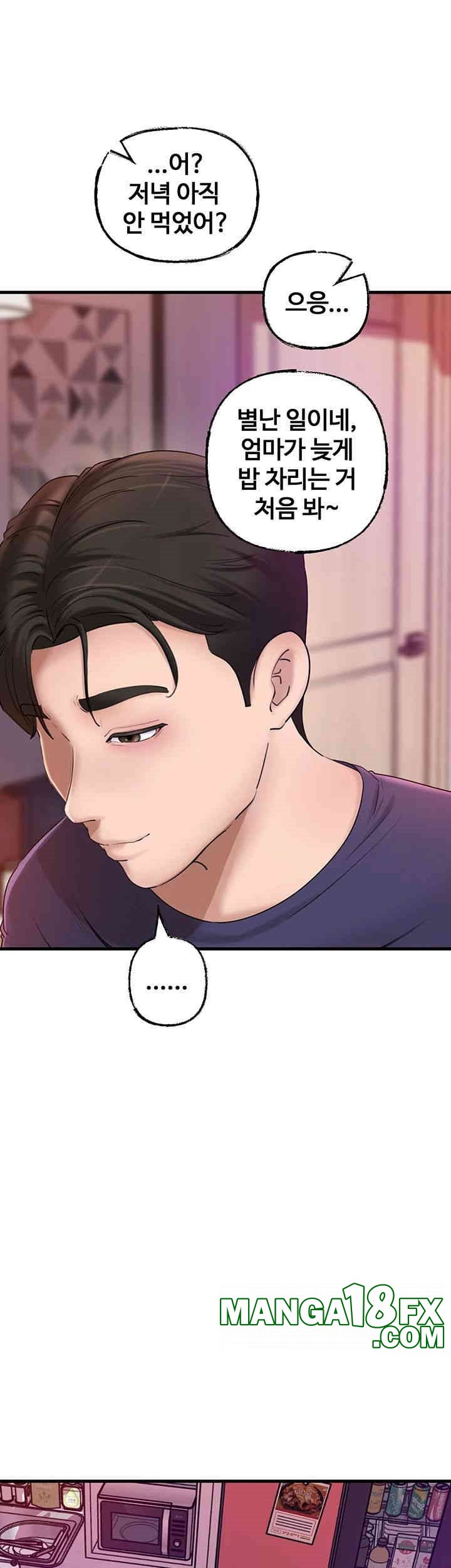 Not the Daughter, but the Mother Raw - Chapter 23 [photo 17] - MangaPorn