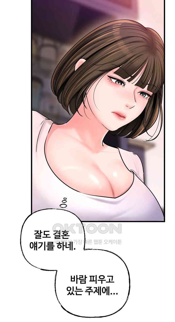Not the Daughter, but the Mother Raw - Chapter 23 [photo 22] - MangaPorn