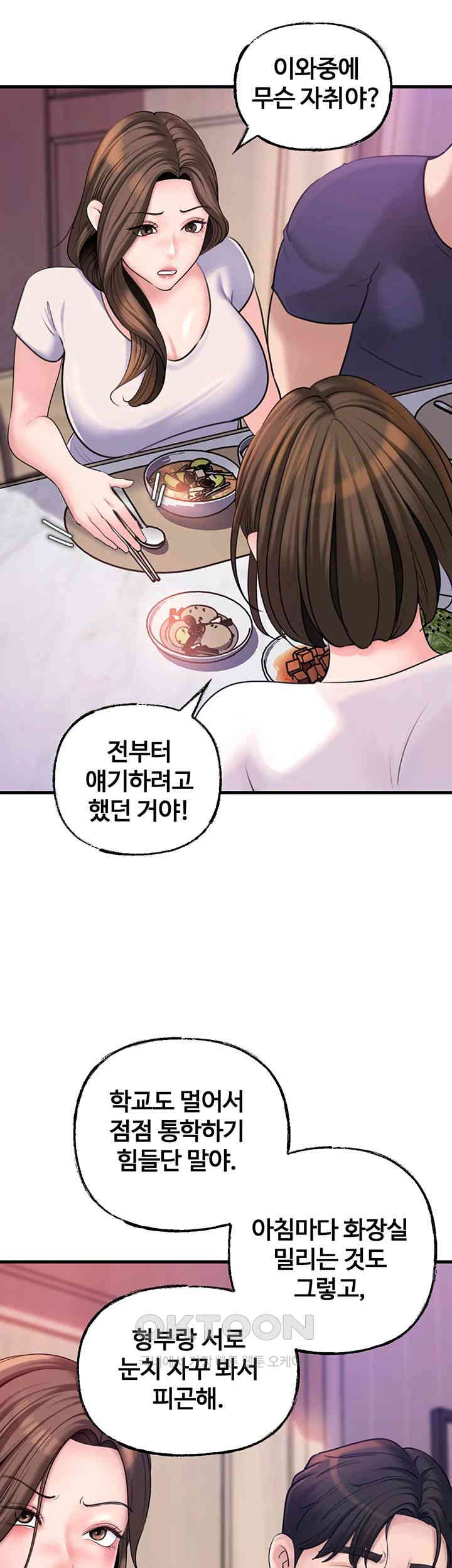 Not the Daughter, but the Mother Raw - Chapter 23 [photo 26] - MangaPorn