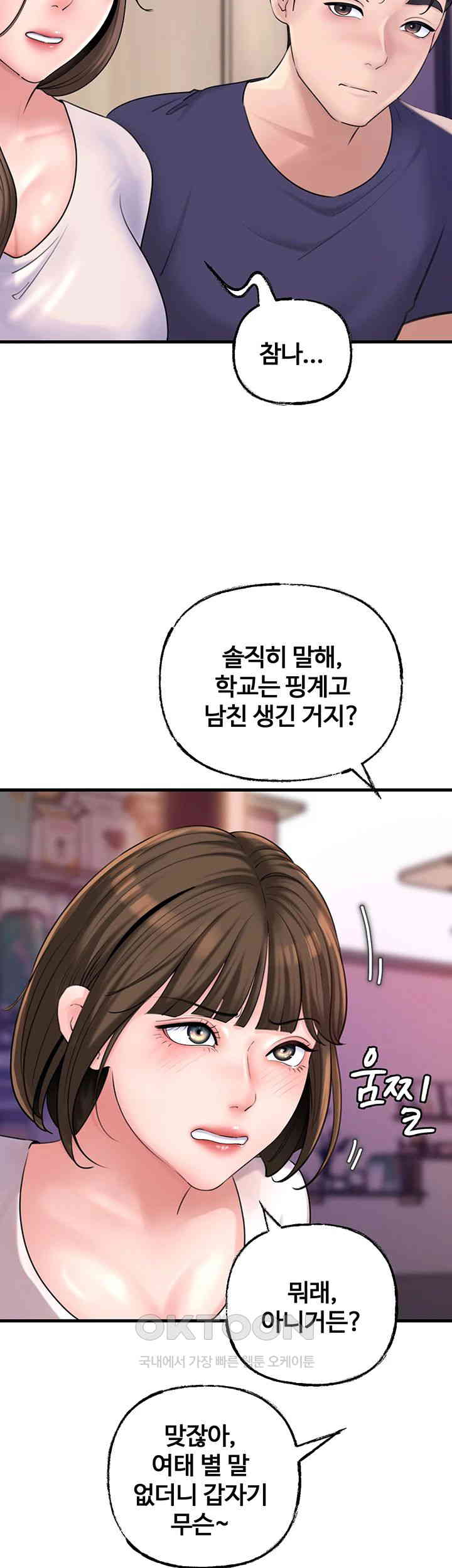 Not the Daughter, but the Mother Raw - Chapter 23 [photo 27] - MangaPorn