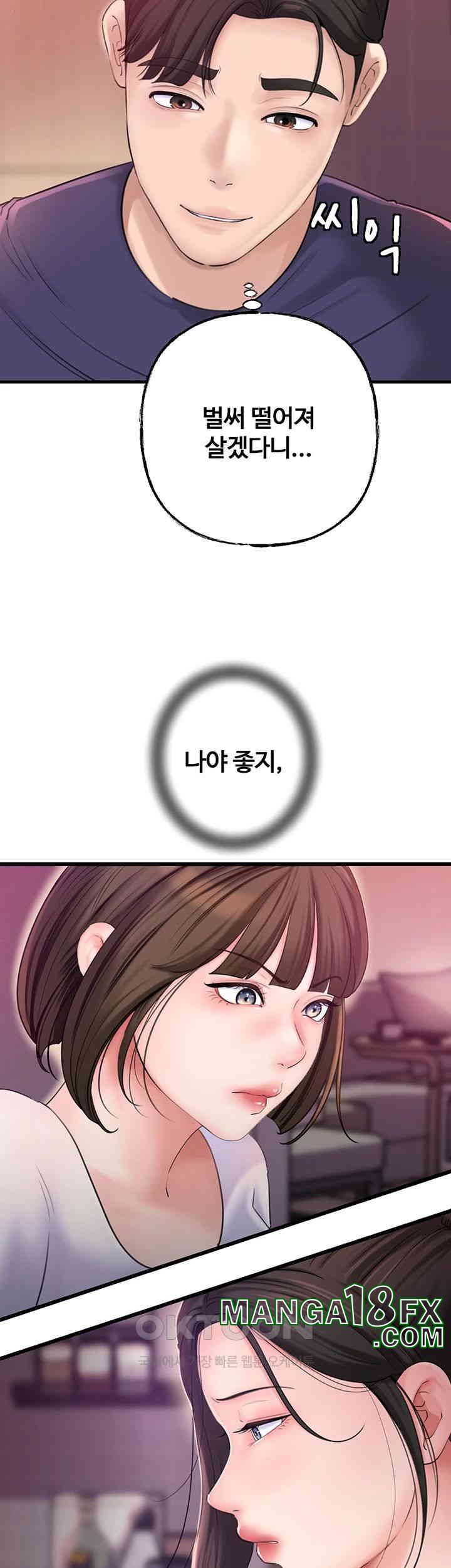 Not the Daughter, but the Mother Raw - Chapter 23 [photo 30] - MangaPorn
