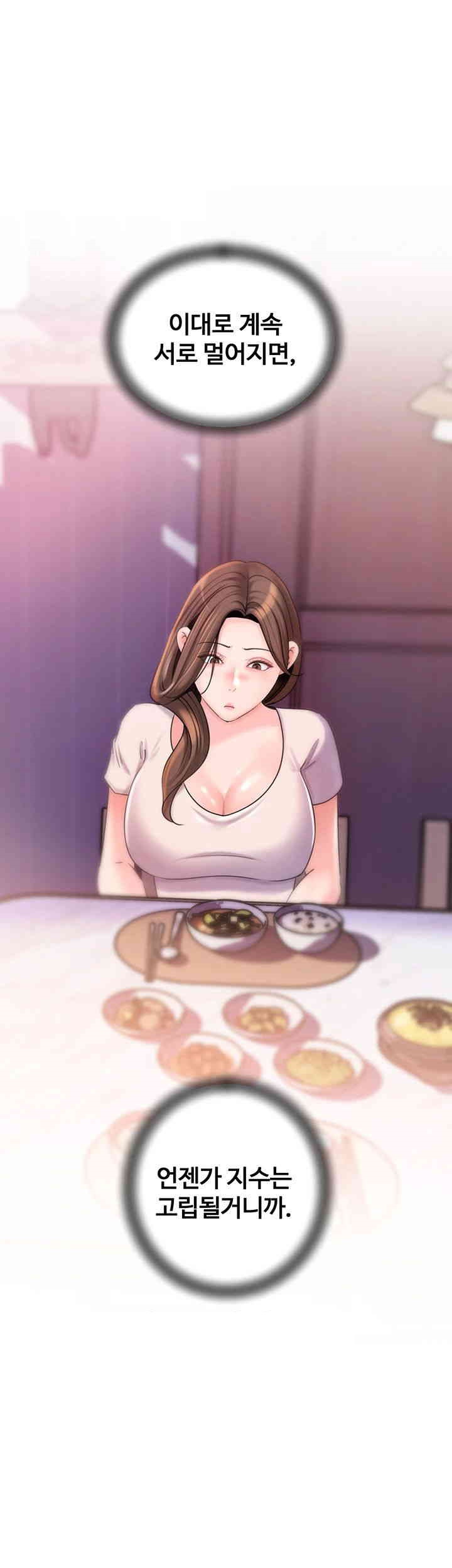 Not the Daughter, but the Mother Raw - Chapter 23 [photo 32] - MangaPorn
