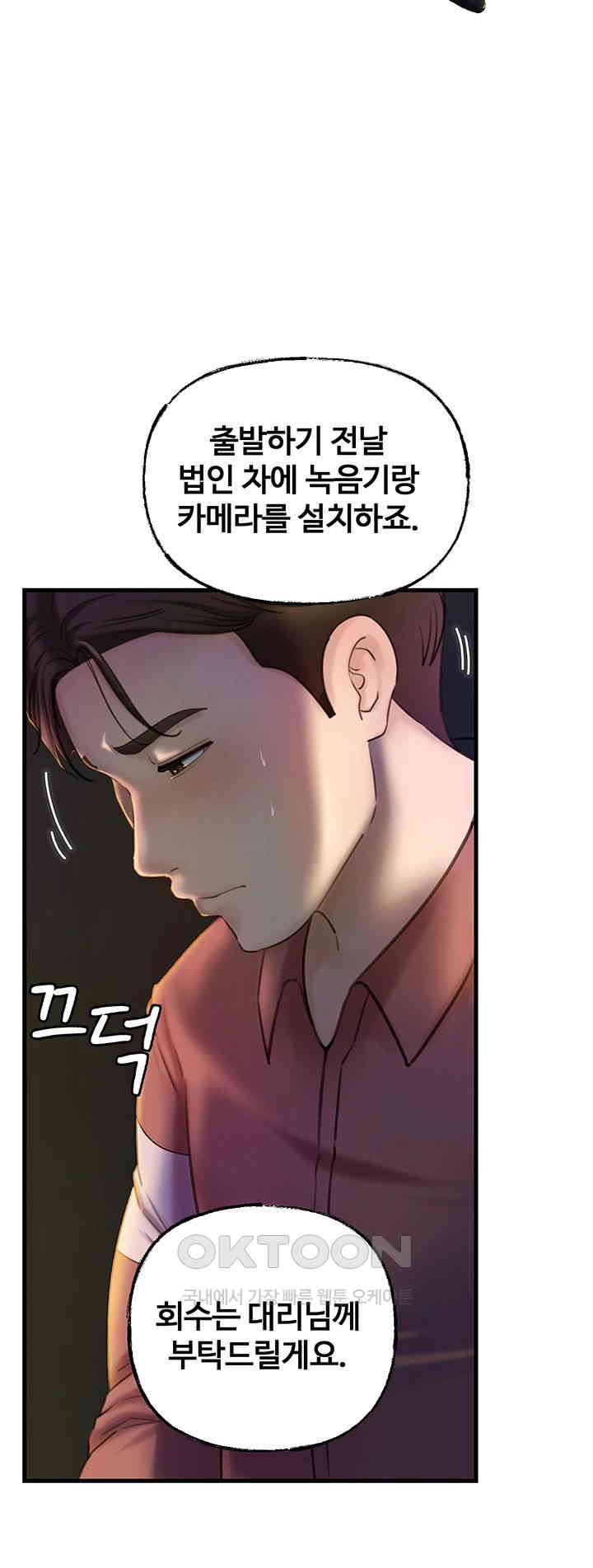 Not the Daughter, but the Mother Raw - Chapter 23 [photo 40] - MangaPorn