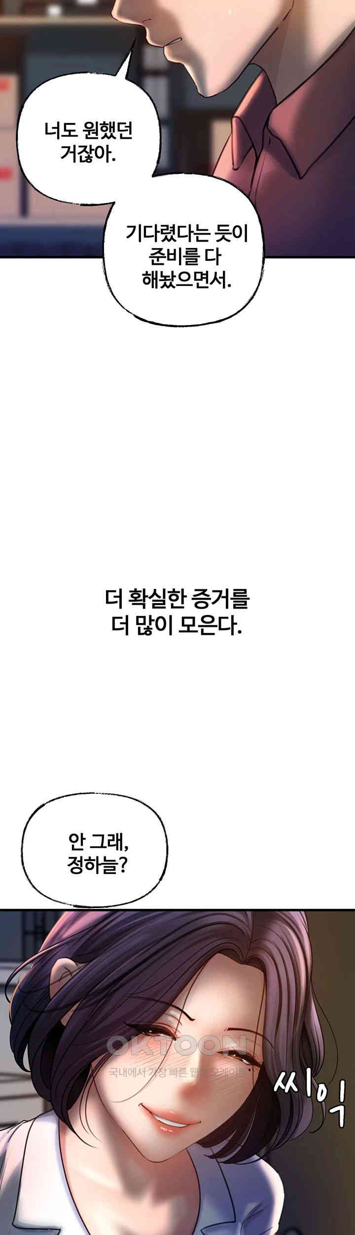 Not the Daughter, but the Mother Raw - Chapter 23 [photo 42] - MangaPorn