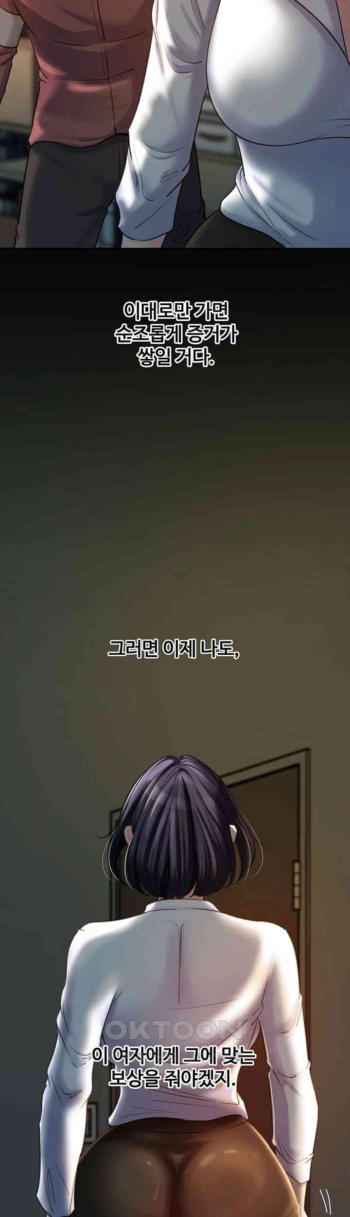 Not the Daughter, but the Mother Raw - Chapter 23 [photo 45] - MangaPorn