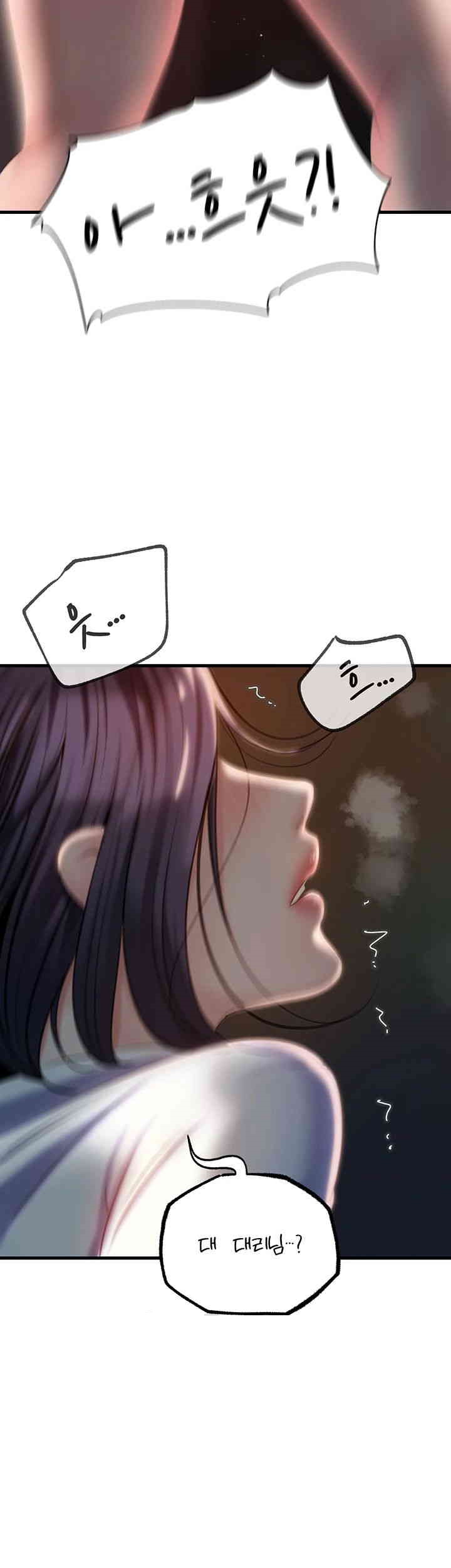 Not the Daughter, but the Mother Raw - Chapter 23 [photo 51] - MangaPorn
