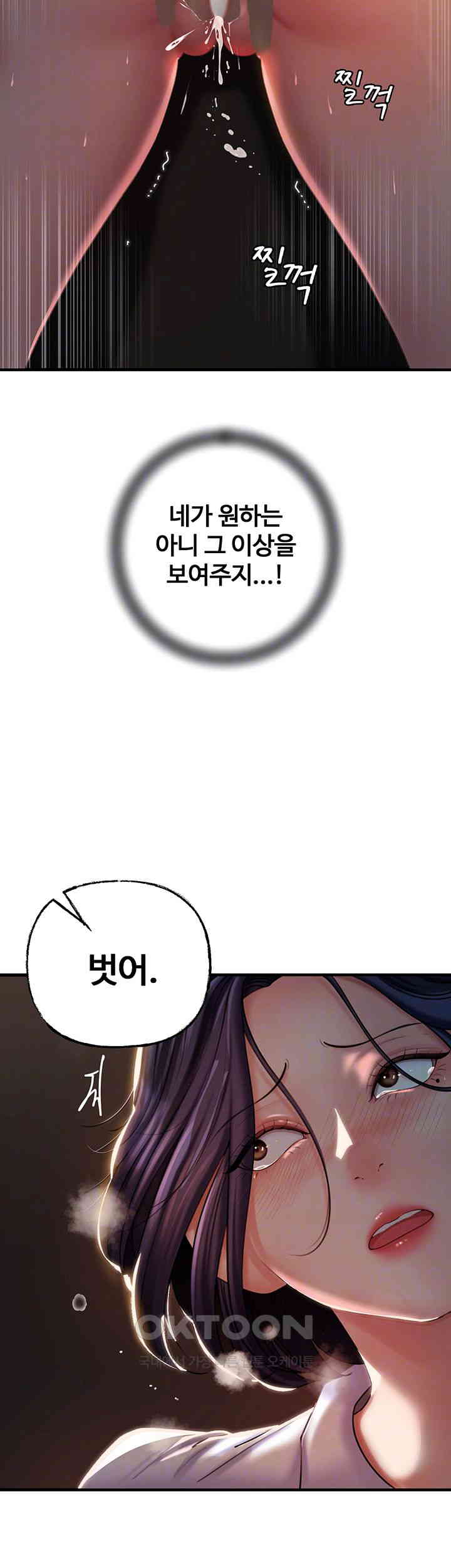 Not the Daughter, but the Mother Raw - Chapter 24 [photo 12] - MangaPorn