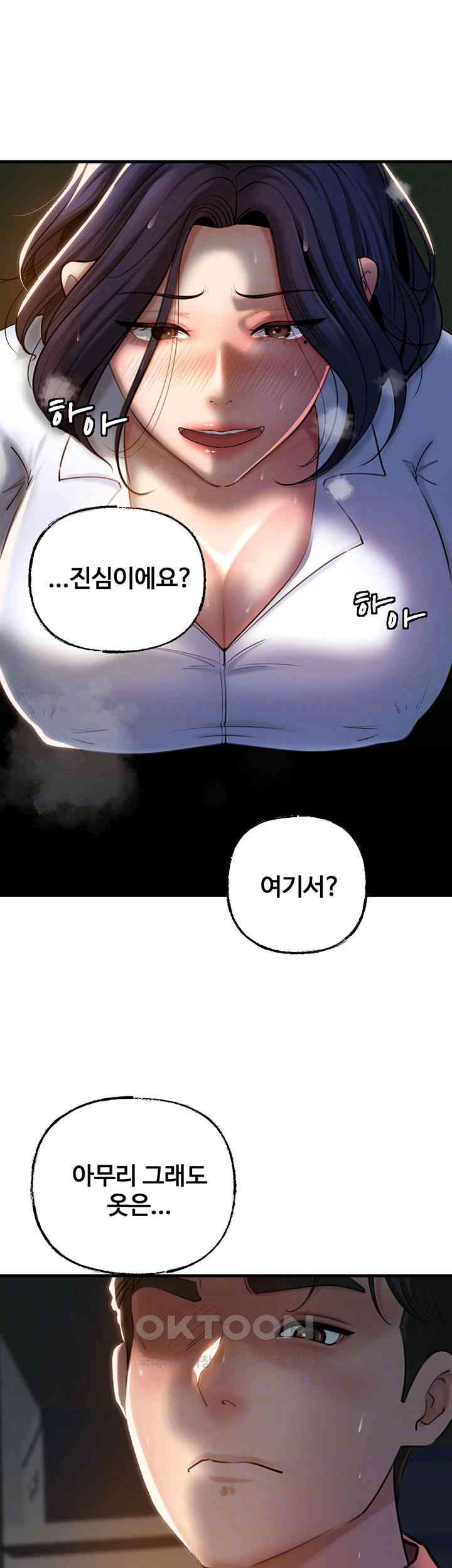 Not the Daughter, but the Mother Raw - Chapter 24 [photo 14] - MangaPorn