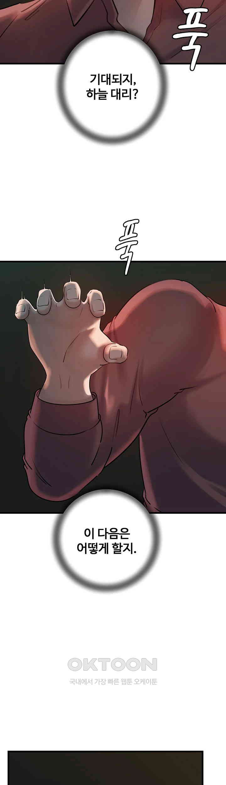 Not the Daughter, but the Mother Raw - Chapter 24 [photo 40] - MangaPorn
