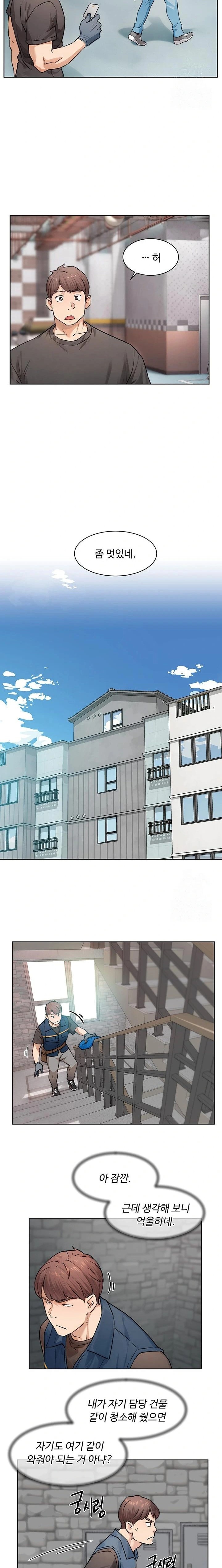 Cleaning Service Raw - Chapter 13 [photo 12] - MangaPorn