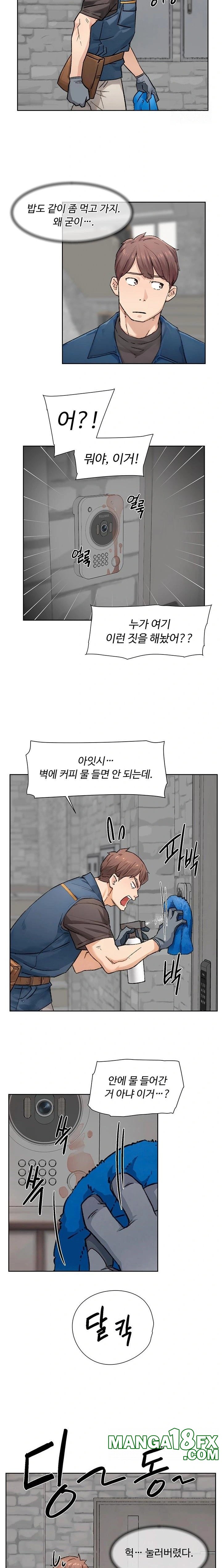 Cleaning Service Raw - Chapter 13 [photo 13] - MangaPorn