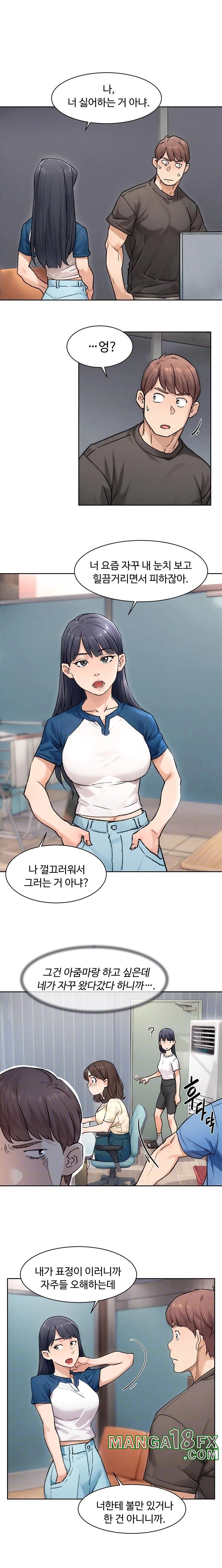 Cleaning Service Raw - Chapter 13 [photo 3] - MangaPorn
