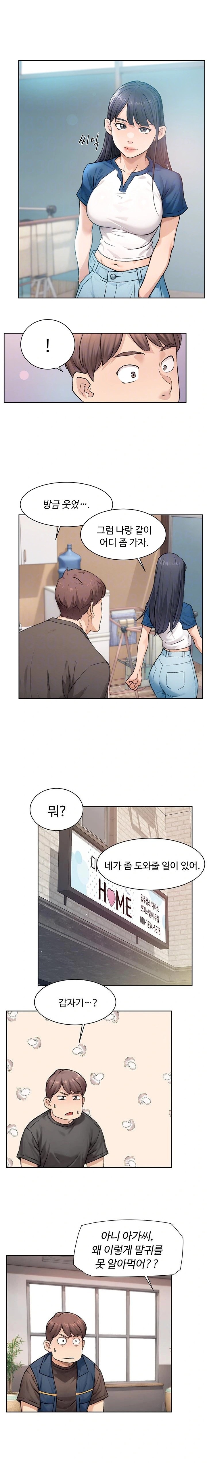 Cleaning Service Raw - Chapter 13 [photo 5] - MangaPorn
