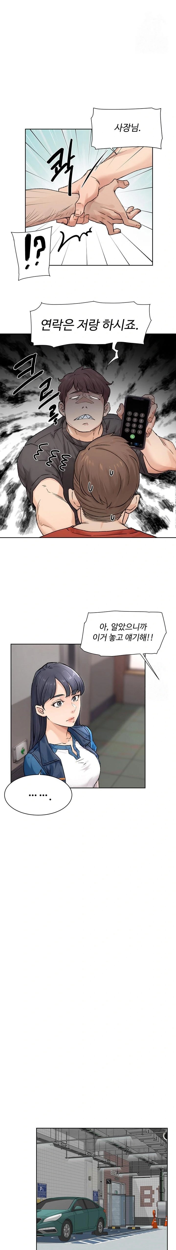 Cleaning Service Raw - Chapter 13 [photo 9] - MangaPorn