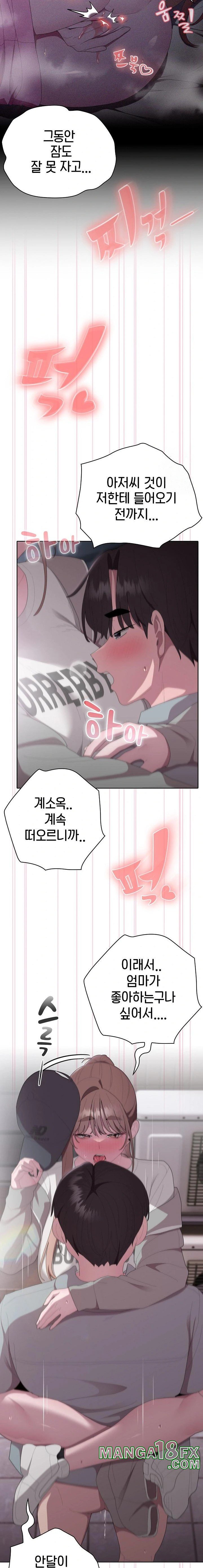 Office Shitbag Alert Raw - Chapter 47 [photo 11] - MangaPorn