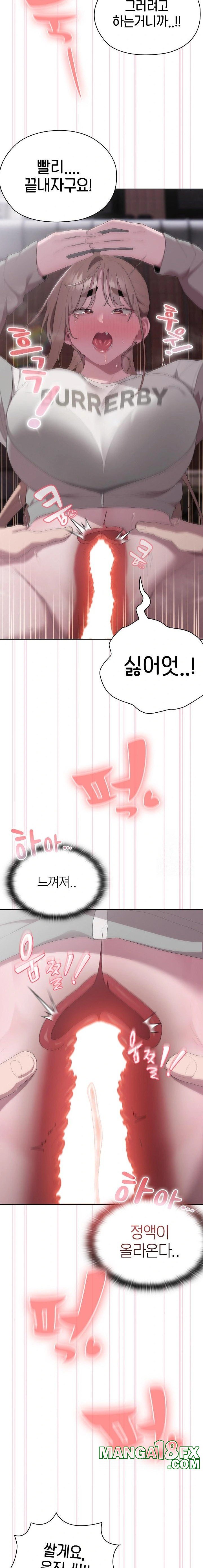 Office Shitbag Alert Raw - Chapter 47 [photo 18] - MangaPorn