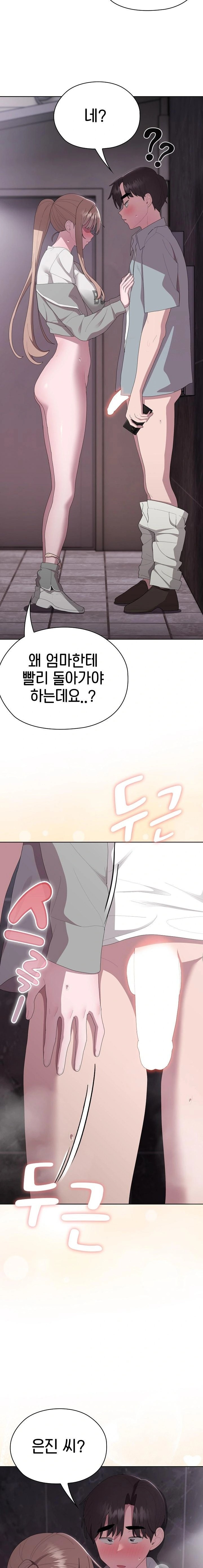 Office Shitbag Alert Raw - Chapter 47 [photo 22] - MangaPorn