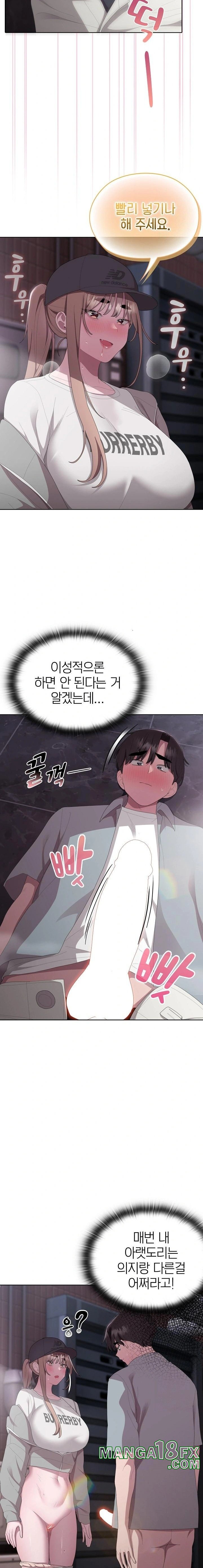 Office Shitbag Alert Raw - Chapter 47 [photo 6] - MangaPorn