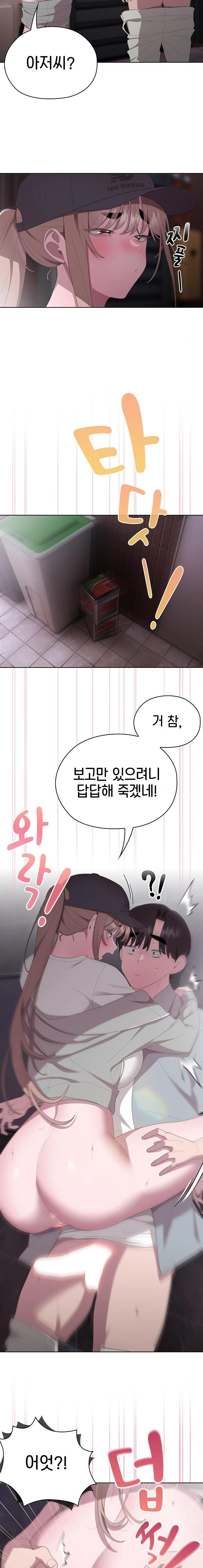 Office Shitbag Alert Raw - Chapter 47 [photo 7] - MangaPorn