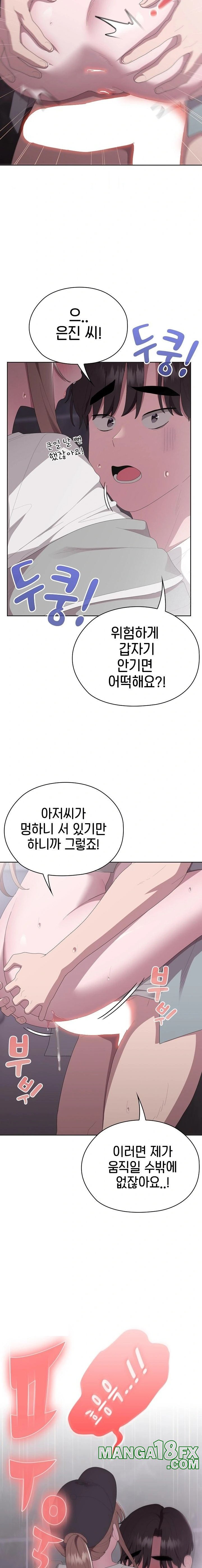 Office Shitbag Alert Raw - Chapter 47 [photo 8] - MangaPorn