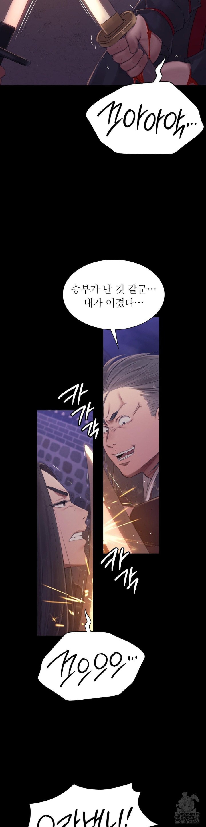 Madam Raw - Chapter 131 [photo 15] - MangaPorn
