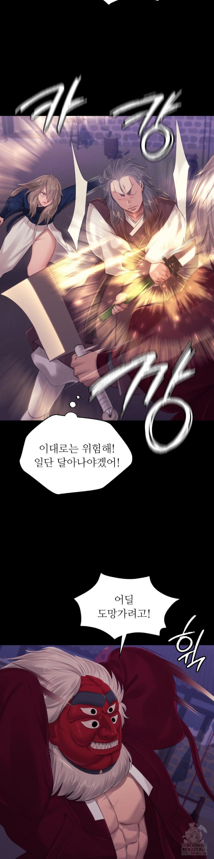 Madam Raw - Chapter 131 [photo 31] - MangaPorn