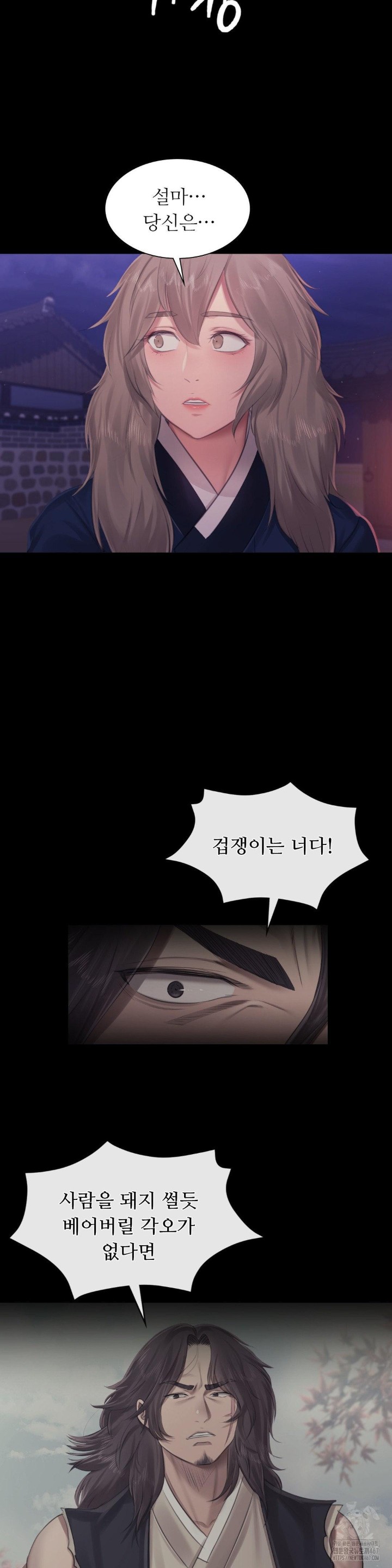 Madam Raw - Chapter 131 [photo 38] - MangaPorn