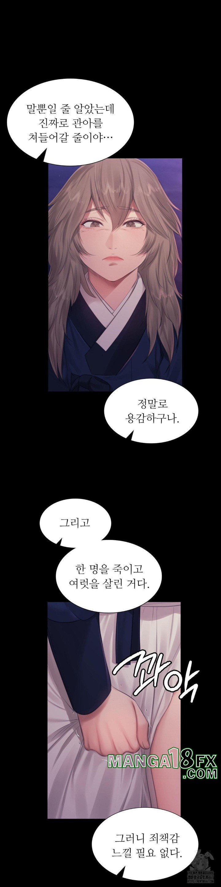 Madam Raw - Chapter 131 [photo 40] - MangaPorn