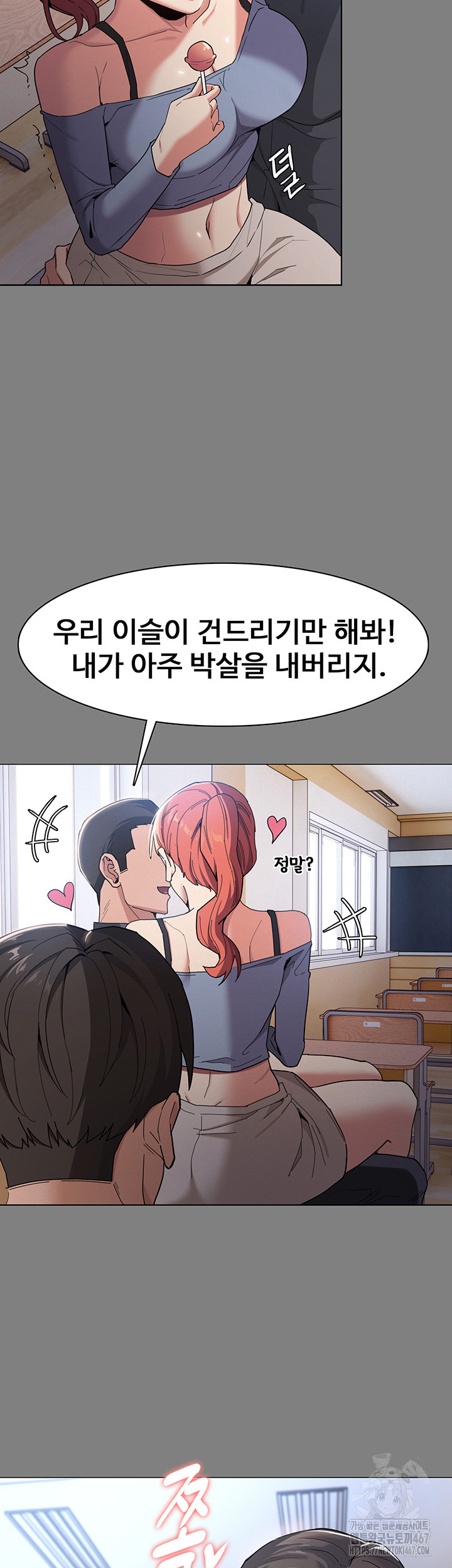 Pervert Diary Raw - Chapter 109 [photo 10] - MangaPorn
