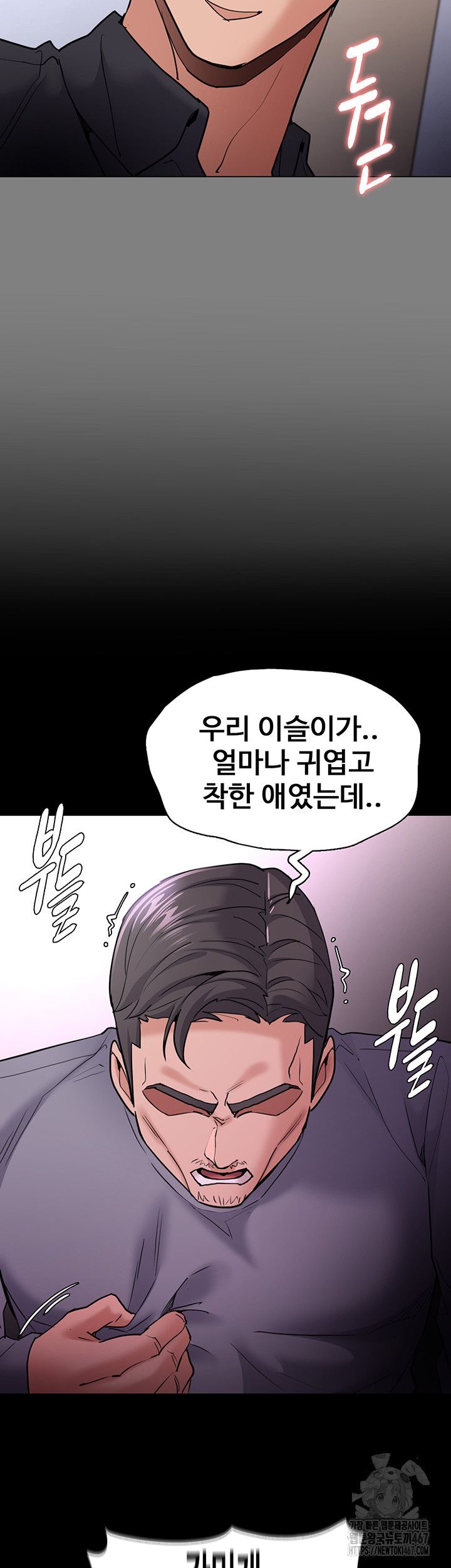 Pervert Diary Raw - Chapter 109 [photo 13] - MangaPorn