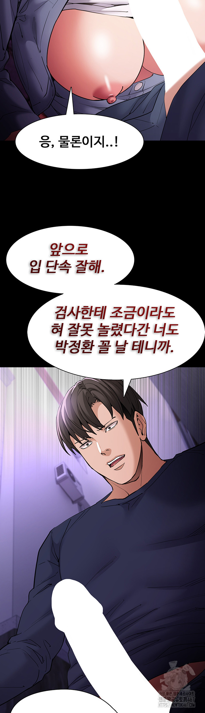 Pervert Diary Raw - Chapter 109 [photo 54] - MangaPorn