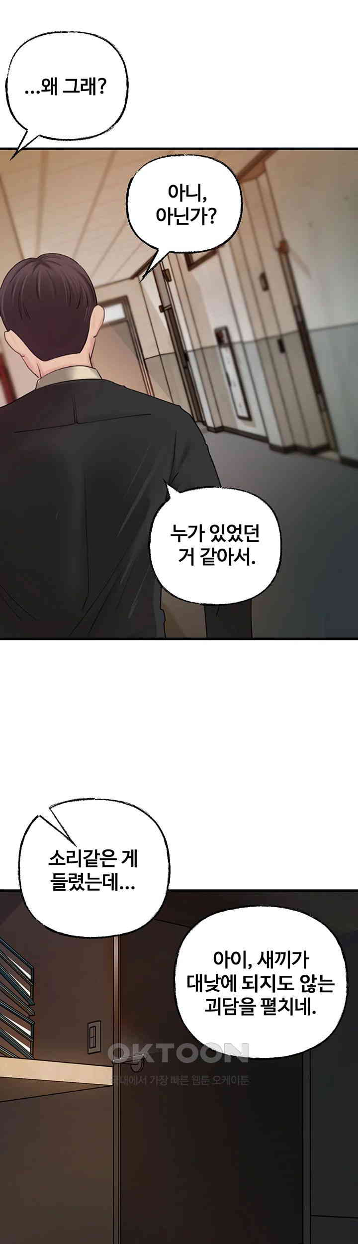 Not the Daughter, but the Mother Raw - Chapter 25 [photo 45] - MangaPorn