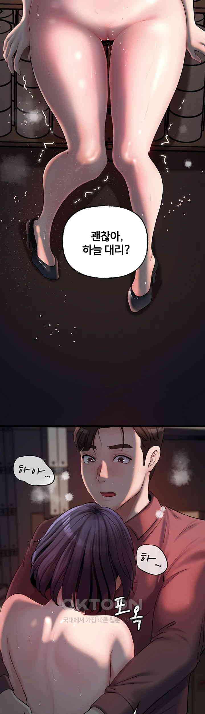 Not the Daughter, but the Mother Raw - Chapter 25 [photo 50] - MangaPorn