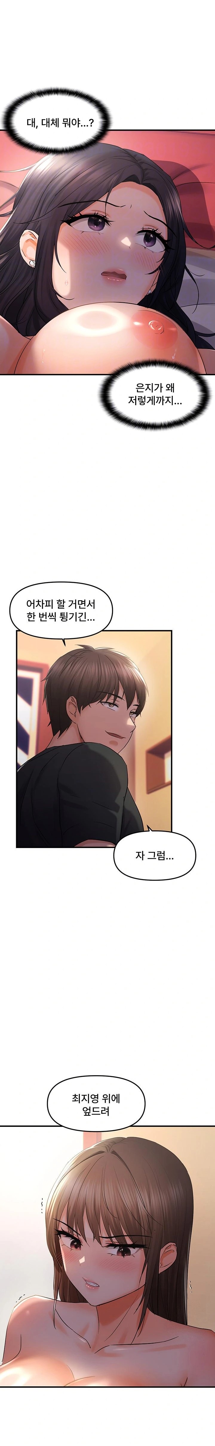 Disciplining the Top Delinquent Bitch Through a Random Chatting App Raw - Chapter 29 [photo 8] - MangaPorn