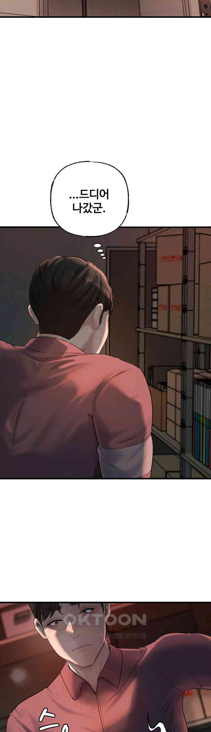 Not the Daughter, but the Mother Raw - Chapter 26 [photo 14] - MangaPorn