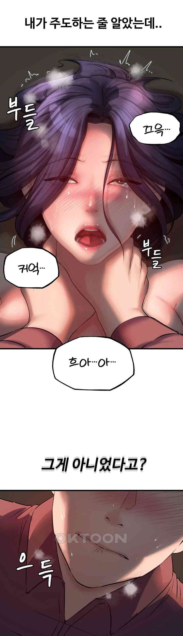 Not the Daughter, but the Mother Raw - Chapter 26 [photo 32] - MangaPorn