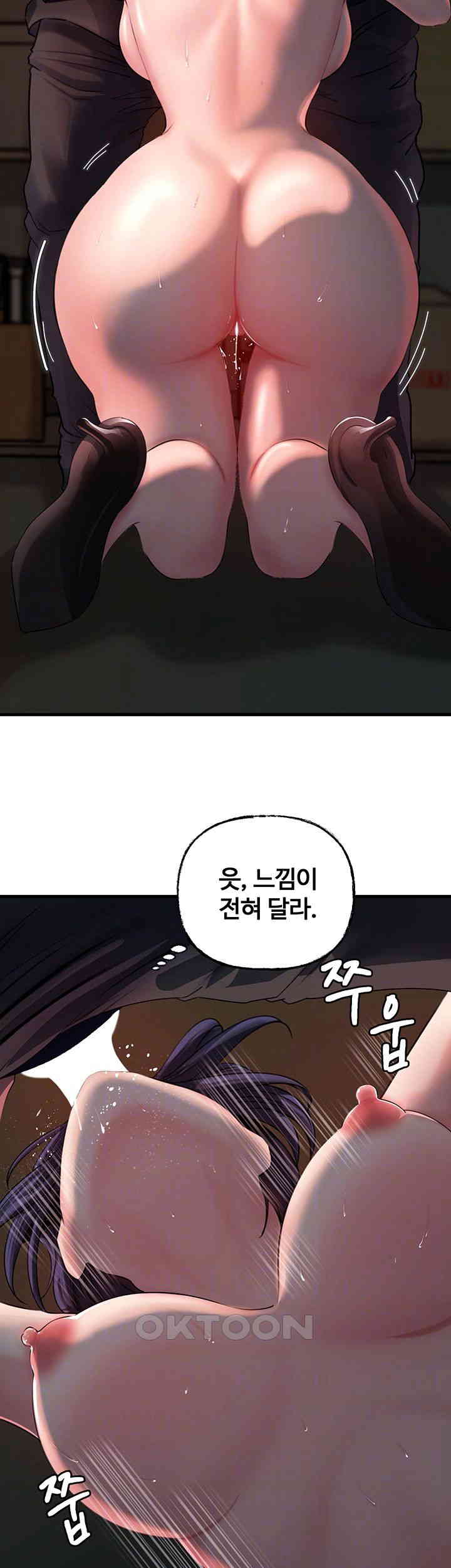 Not the Daughter, but the Mother Raw - Chapter 26 [photo 8] - MangaPorn