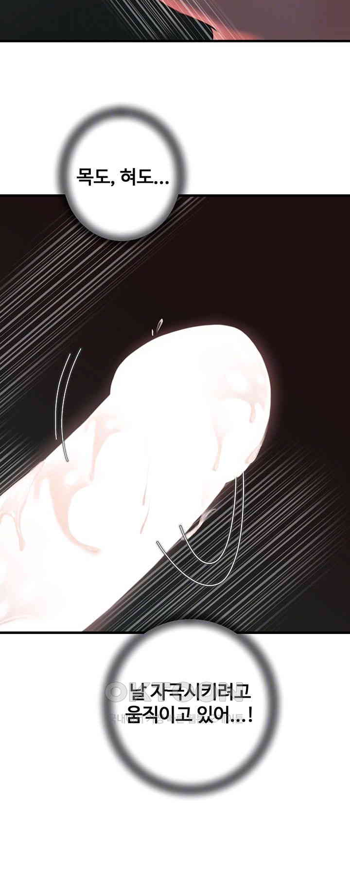 Not the Daughter, but the Mother Raw - Chapter 26 [photo 9] - MangaPorn