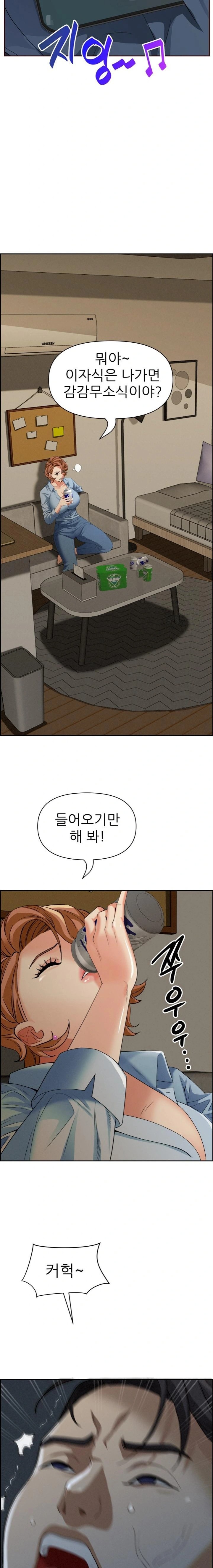 Milf Guard Raw - Chapter 20 [photo 13] - MangaPorn