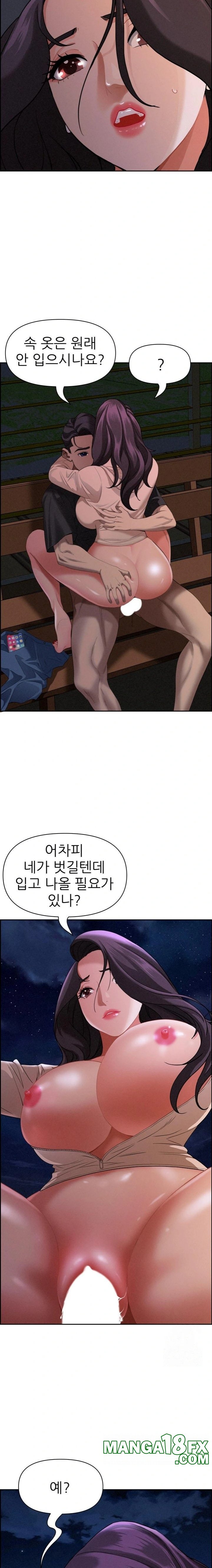 Milf Guard Raw - Chapter 20 [photo 4] - MangaPorn