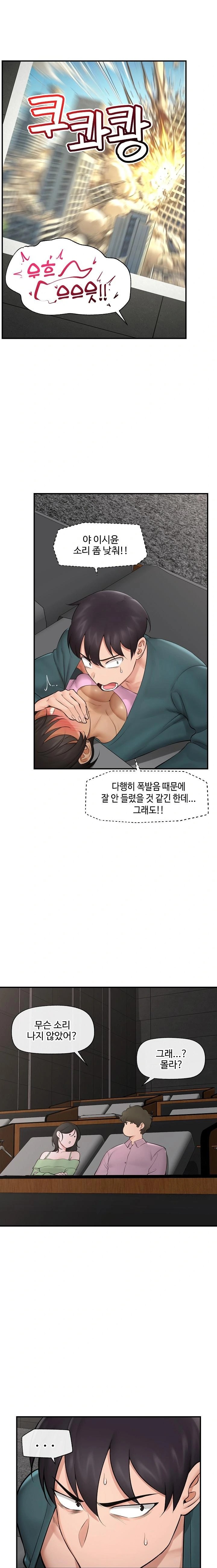 Hypnotist Security Guard Raw - Chapter 29 [photo 1] - MangaPorn