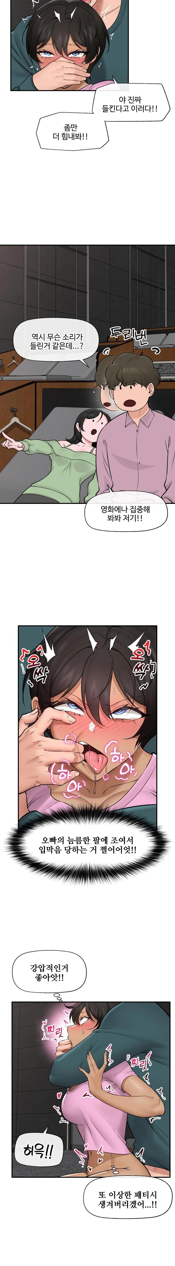 Hypnotist Security Guard Raw - Chapter 29 [photo 11] - MangaPorn